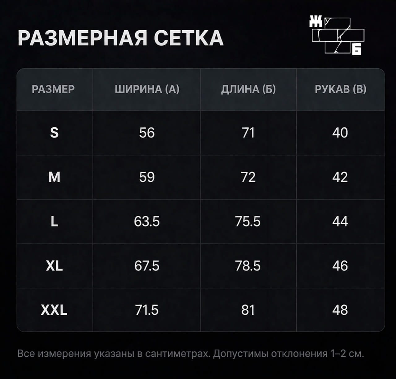 Футболка ЖЕЛЕЗОБЕТОН «Орехово-Зуево»